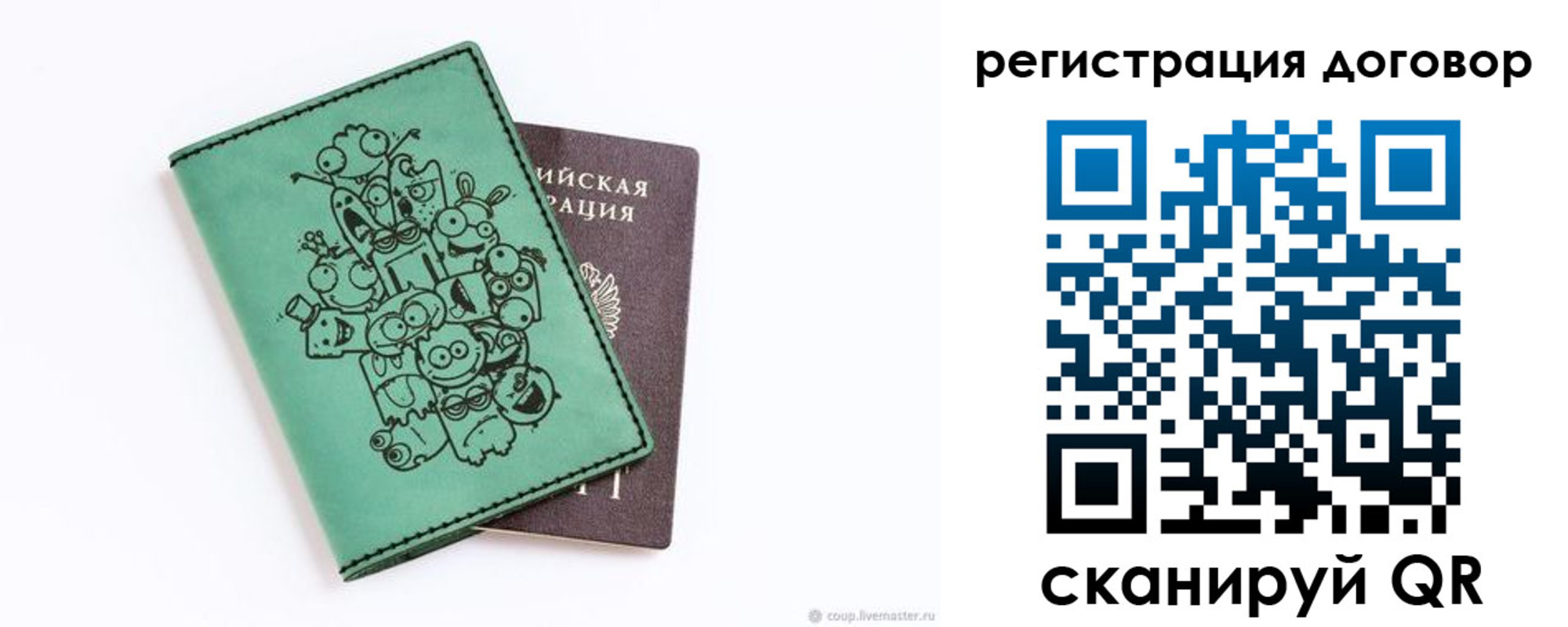 прописка в квартире в Ярославской области