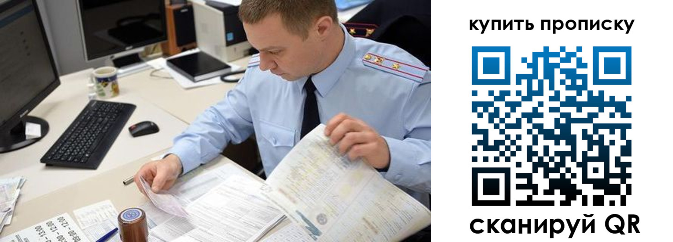 временная прописка в Ярославской области