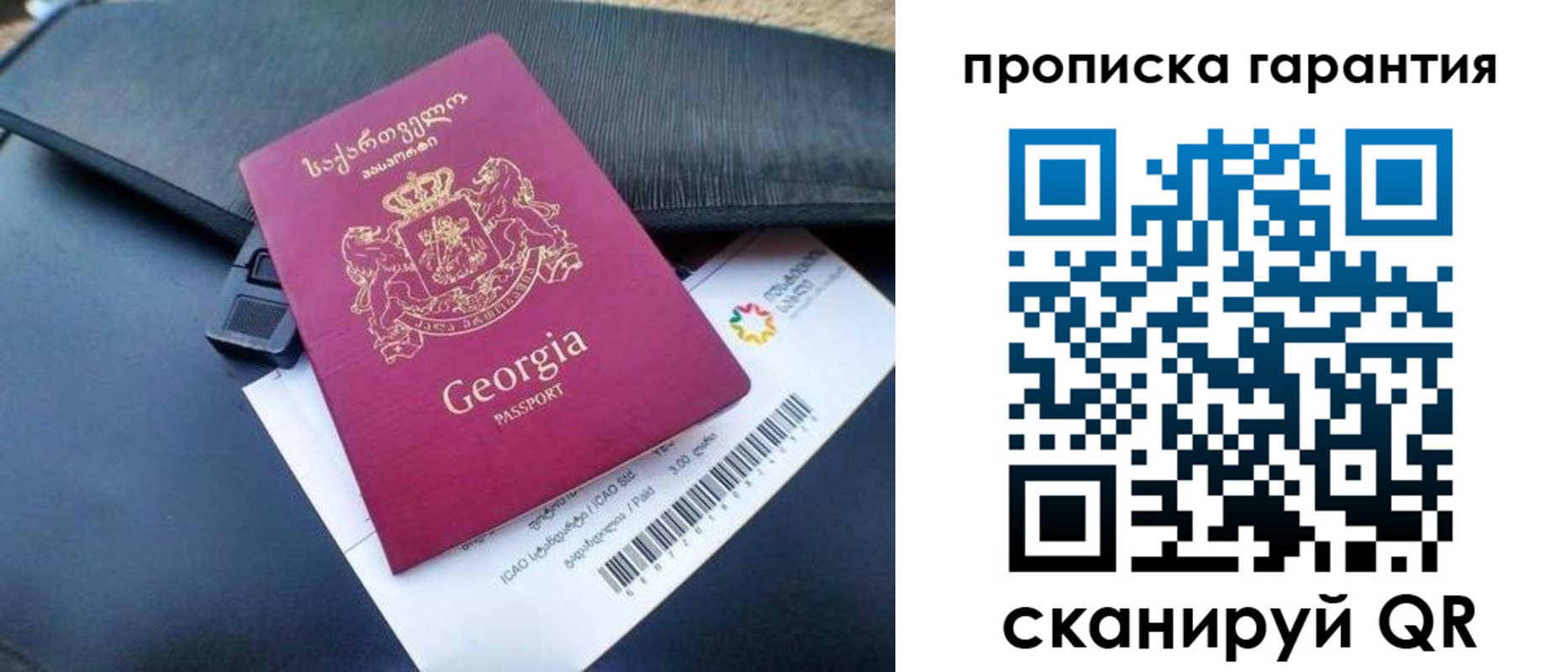 прописка законно в Ярославской области