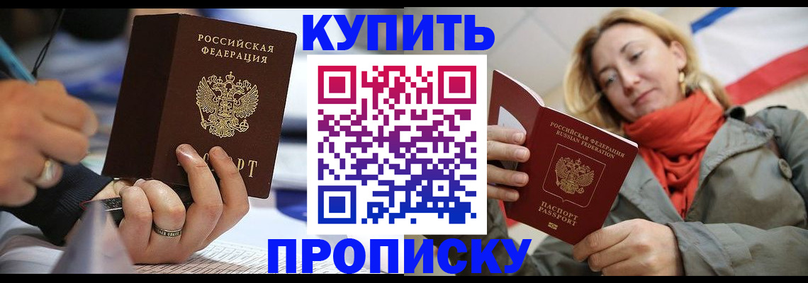 прописка для школы в Ярославской области