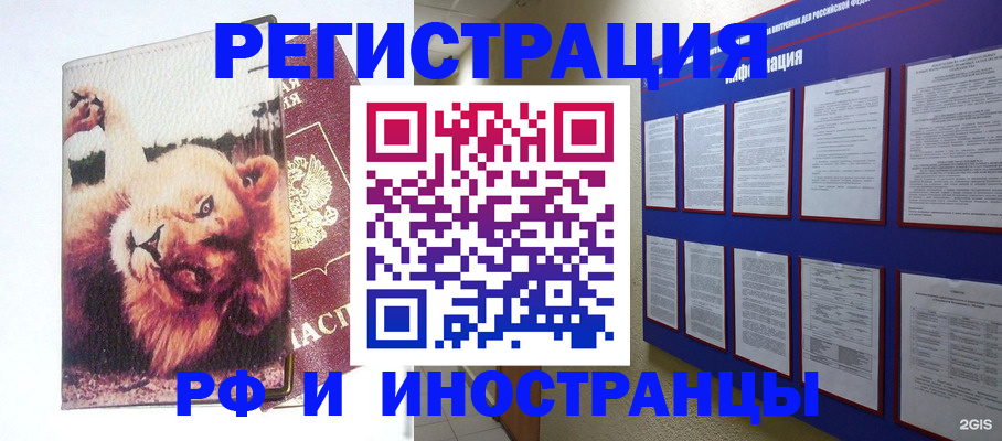 прописка для работы в Ярославской области
