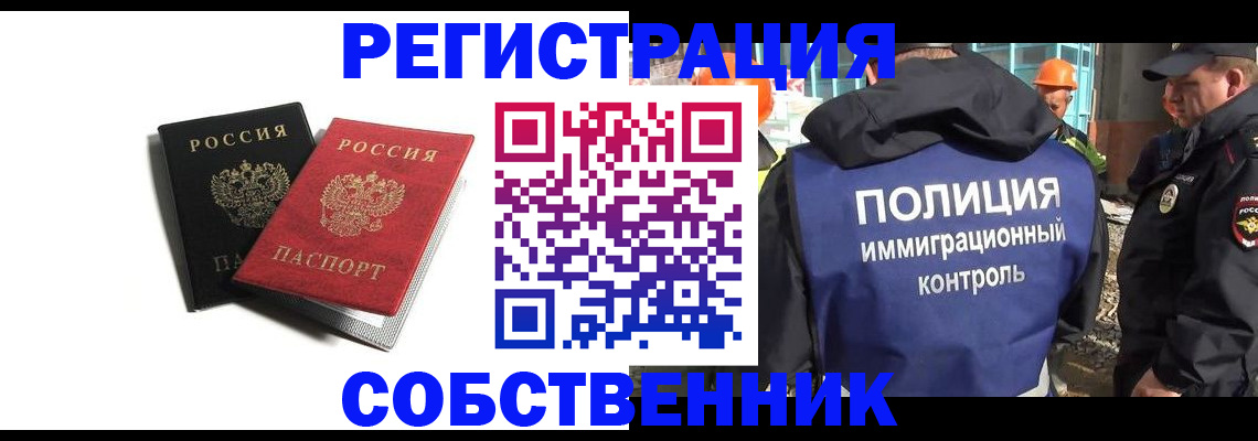 временная регистрация адрес в Ярославской области