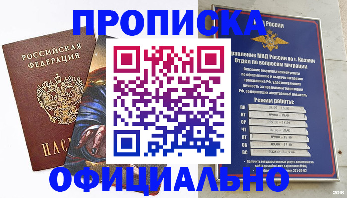 временная прописка в Ярославской области
