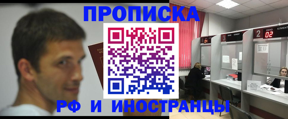 временная регистрация гарантия в Ярославской области