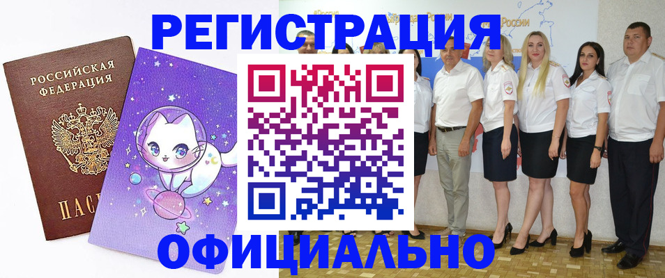 прописка ребенка в Ярославской области