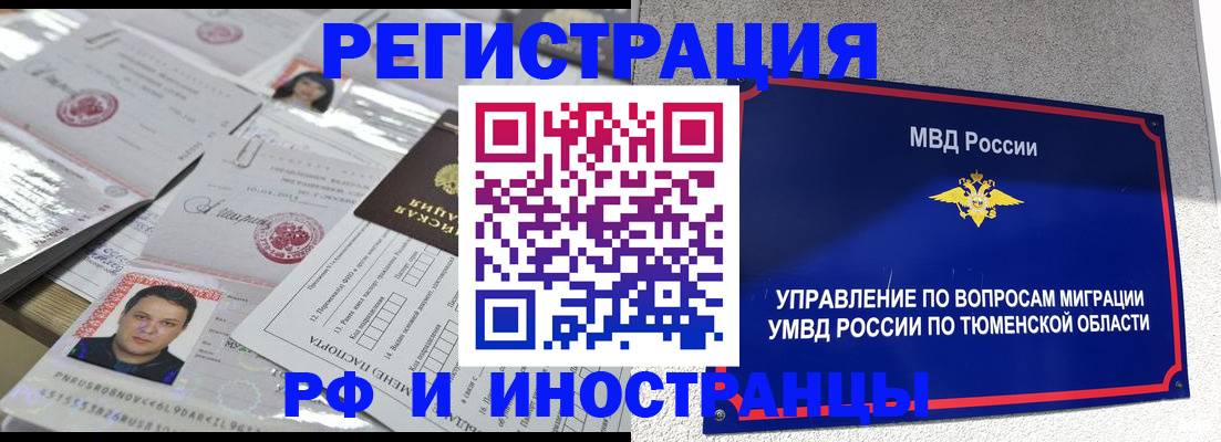 прописка в квартире в Ярославской области
